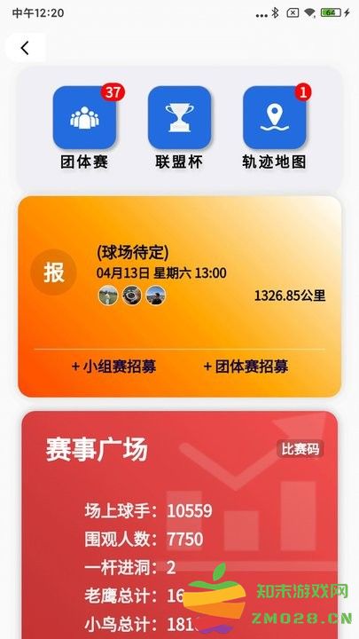 golflive中文版 v5.5.145 安卓官方版 0