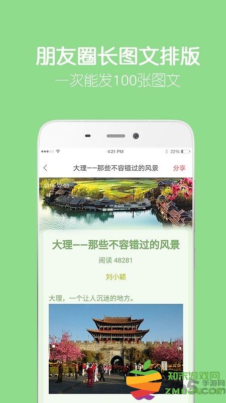 留影音乐相册制作软件下载安装免费版