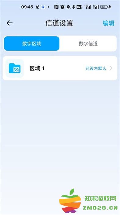 海能达对讲机写频软件 v1.1.31 安卓版 0