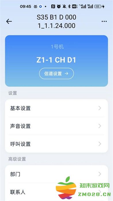 海能达对讲机写频软件 v1.1.31 安卓版 2