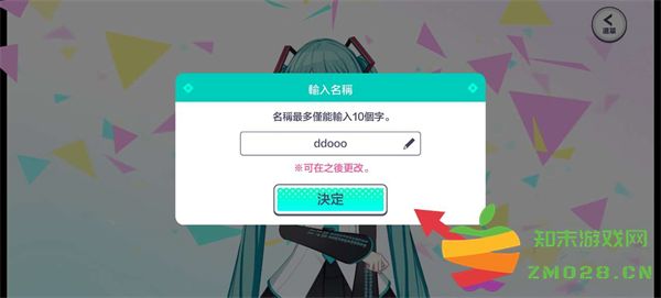 pjsk音游教程