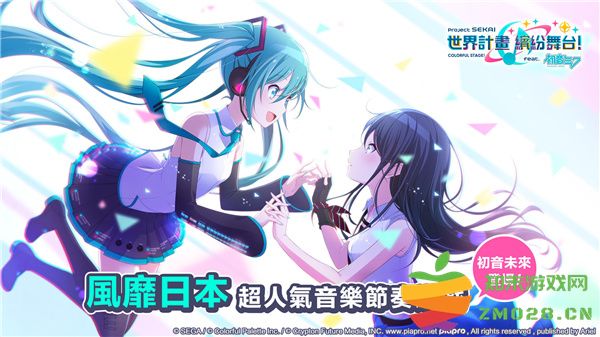 pjsk音游最新版本(プロセカ) v4.0.5 安卓版 3