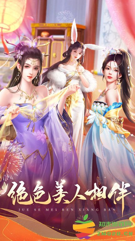 我在大清当皇帝官方版本 v10.2.0.0 安卓版 1