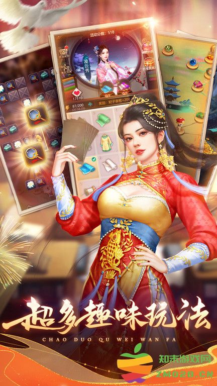 我在大清当皇帝官方版本 v10.2.0.0 安卓版 3