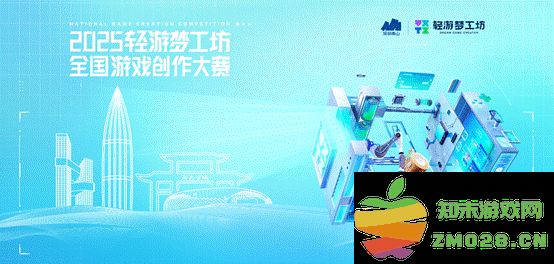 300万奖池已就位 轻游梦工坊邀你零代码搭爆款：无限创意等你来实现