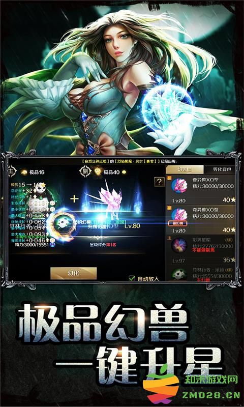 魔域手游官方正版 v10.62.0 安卓手机版 2