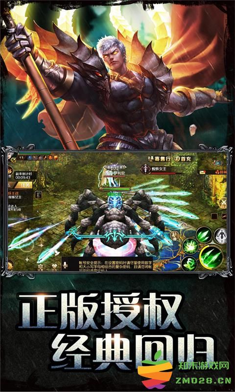 魔域手游官方正版 v10.62.0 安卓手机版 1
