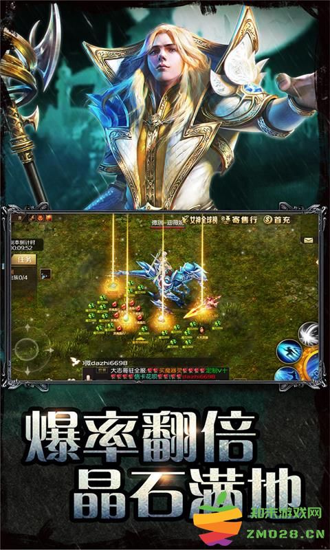 魔域手游官方正版 v10.62.0 安卓手机版 3
