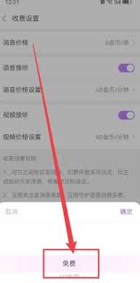使用爱聊app时是否能够享受到免费的聊天功能呢？