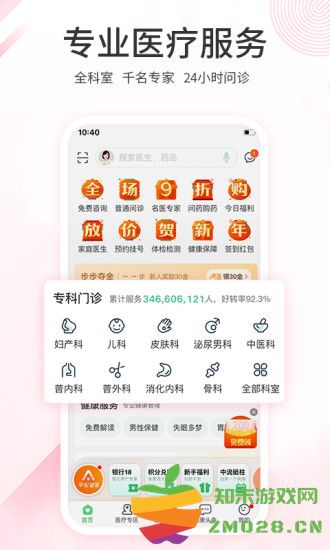 平安健康app官方版 v9.10.0 安卓最新版 2