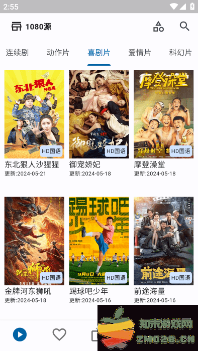 uz影视手机版 v1.6.57 安卓版 0