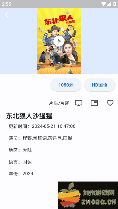 uz影视手机版 v1.6.57 安卓版 2