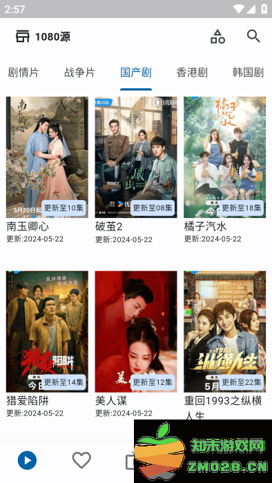 uz影视手机版 v1.6.57 安卓版 3