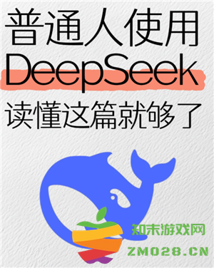 deepseek使用教程 deepseek使用方法和功能