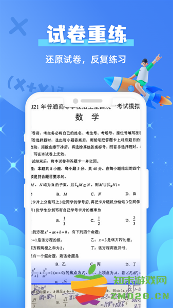 女子校园模拟器