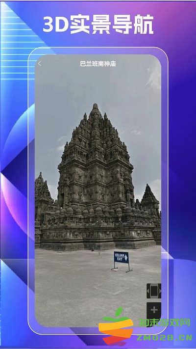 奥维高清街景地图app v106 安卓版 1