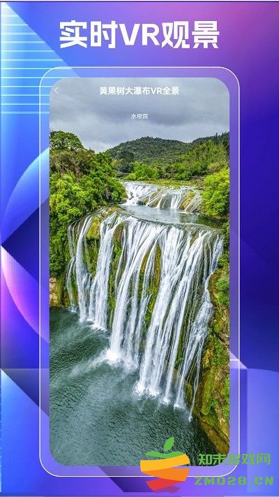 奥维高清街景地图app v106 安卓版 4