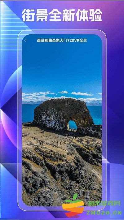 奥维高清街景地图app v106 安卓版 3