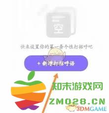 如何在觅伊平台上设置个性化的打招呼语以吸引更多的关注