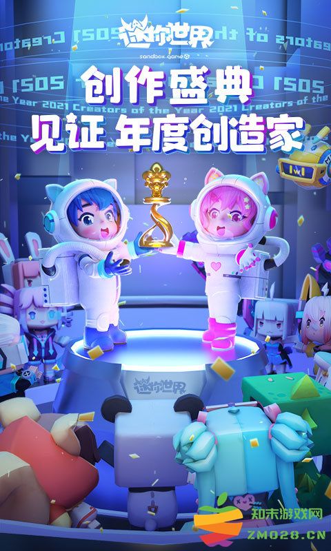 迷你世界233版乐园 v1.44.1 安卓最新版 0