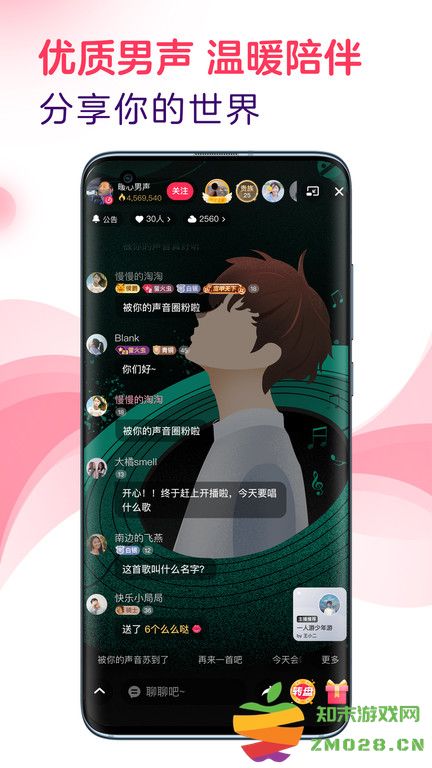 look直播官方版 v4.49.1 安卓最新版 2