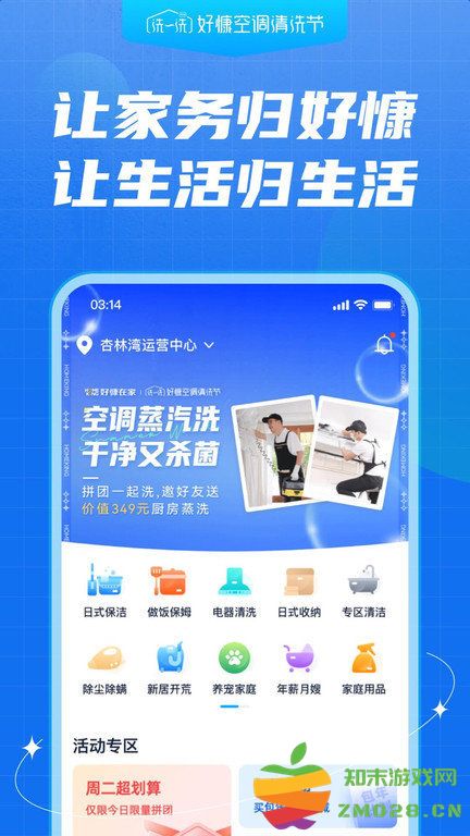 好慷在家员工app v3.25.35 安卓版 3