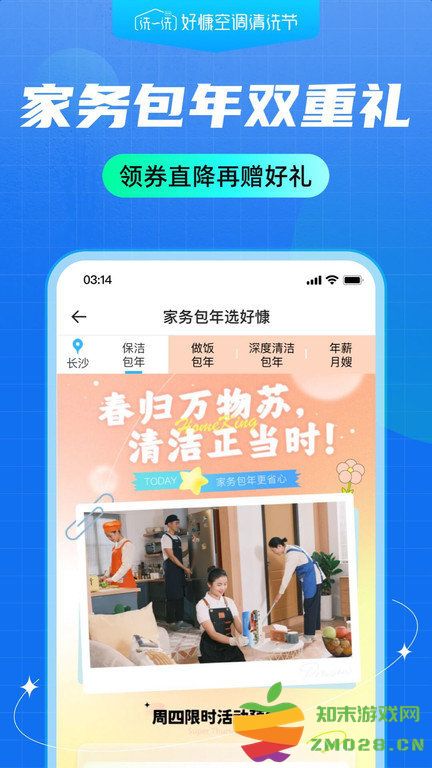 好慷在家员工app v3.25.35 安卓版 2