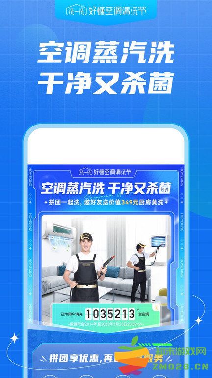 好慷在家员工app v3.25.35 安卓版 0