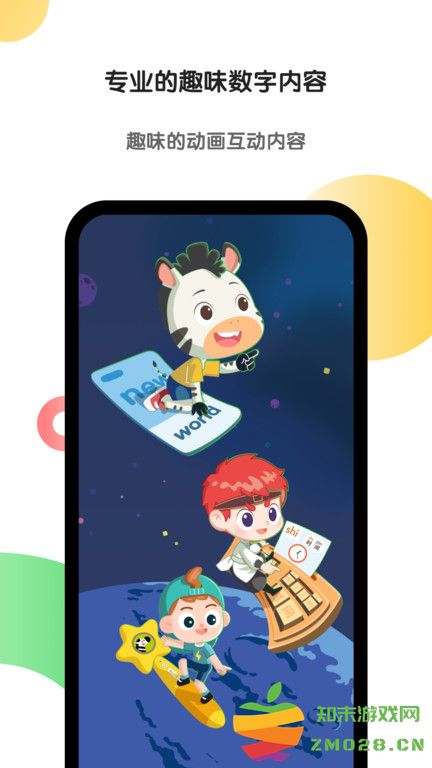 斑马英语tv版下载