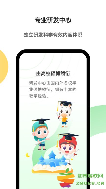 斑马英语电视版软件官方 v7.19.1 安卓最新版 0