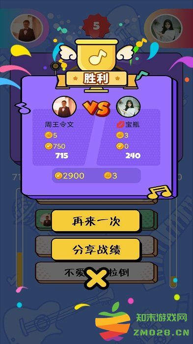 猜歌大师赚钱游戏 v2023.2.22 安卓版 2