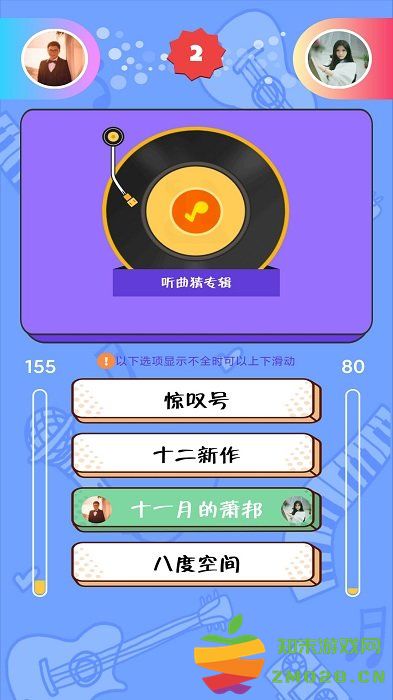 猜歌大师赚钱游戏 v2023.2.22 安卓版 0