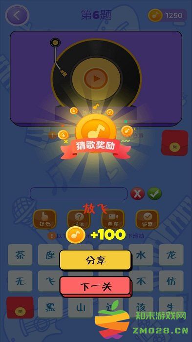 猜歌大师赚钱游戏 v2023.2.22 安卓版 3