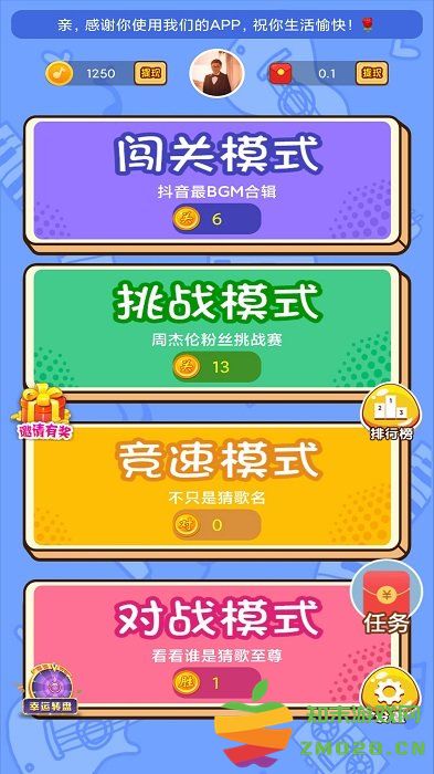 猜歌大师赚钱游戏 v2023.2.22 安卓版 1