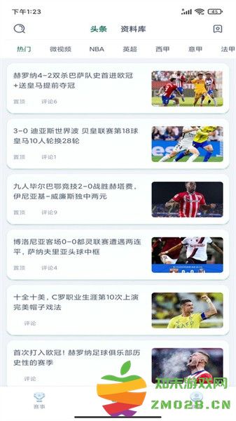 看球帝直播app v2.7.7 安卓版 0