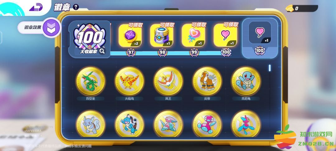 宝可梦大集结徽章指南攻略