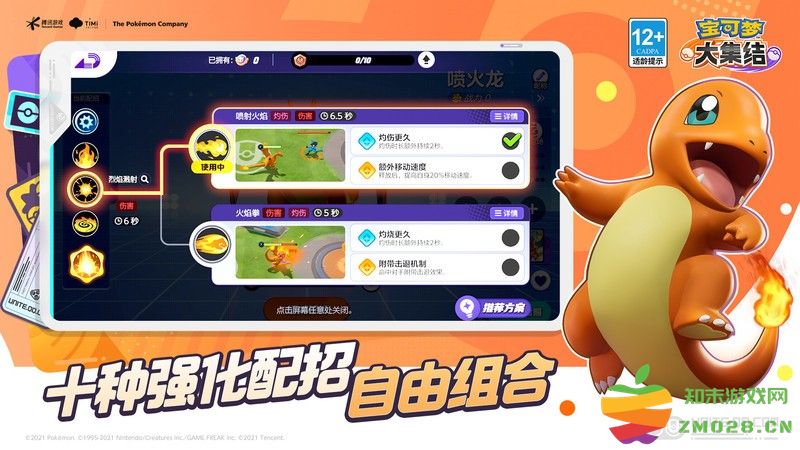 宝可梦大集结下载安装手游版