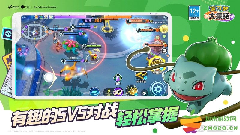 宝可梦大集结国服 v1.3.1.1 官方安卓手机版 4