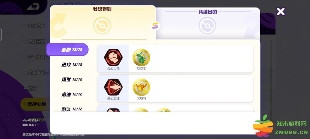 宝可梦大集结徽章指南攻略