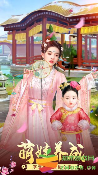 大宋名臣录游戏 v1.0.1 安卓完整版 3