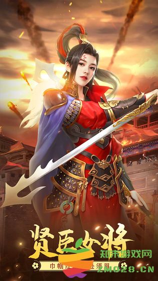 大宋名臣录游戏 v1.0.1 安卓完整版 0