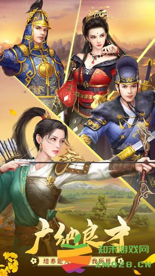 大宋名臣录游戏 v1.0.1 安卓完整版 2