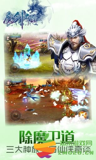 魔剑奇谈最新版 v1.0.3 安卓官方版 1