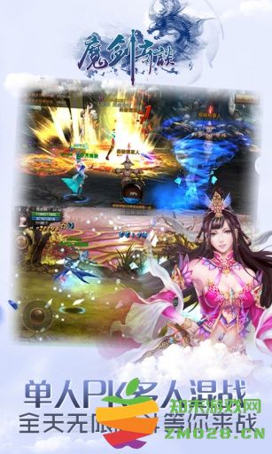 魔剑奇谈最新版 v1.0.3 安卓官方版 3