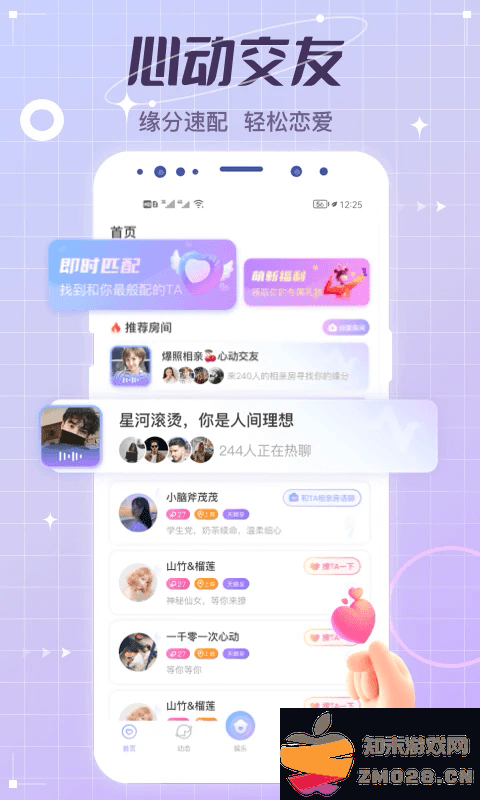 虚拟恋人app v5.00.1c390(c377) 安卓版 2
