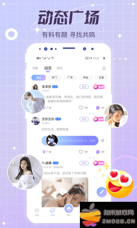 虚拟恋人app v5.00.1c390(c377) 安卓版 3
