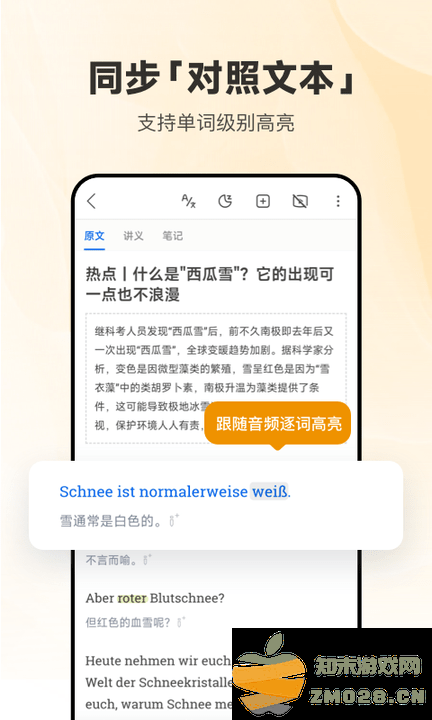 每日德语听力app最新版 v11.5.4 安卓手机版 1
