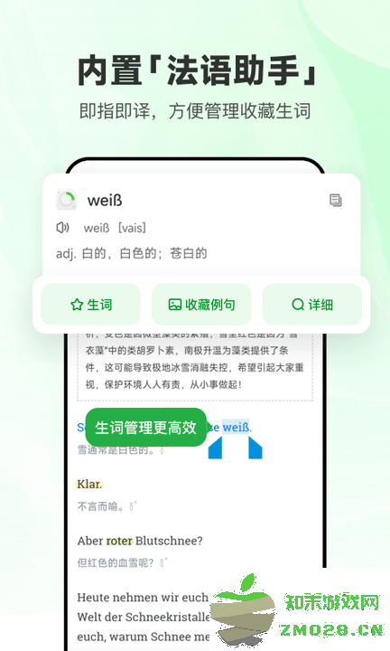 每日德语听力app最新版 v11.5.4 安卓手机版 4