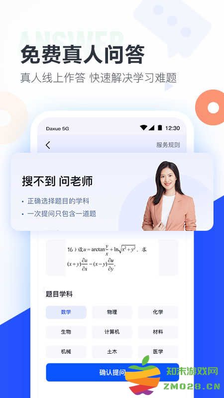 女子校园模拟器