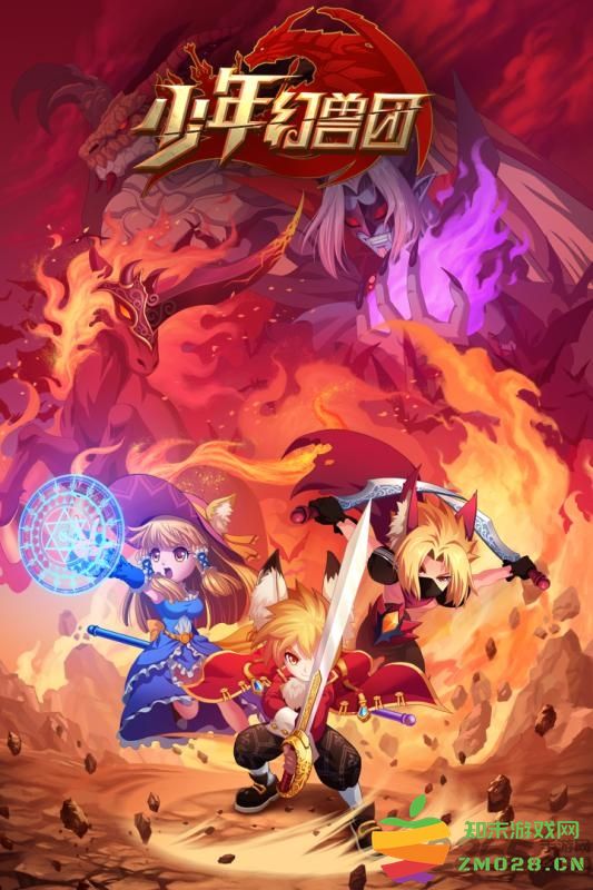 少年幻兽团游戏 v4.8.2 安卓版 0